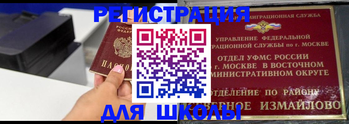 купить прописку в Фокино