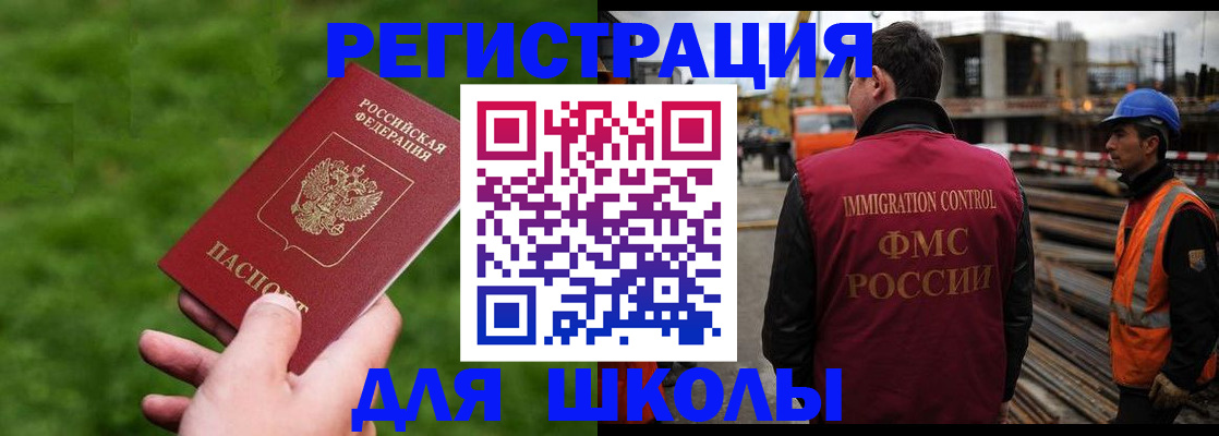 прописка от собственника в Фокино