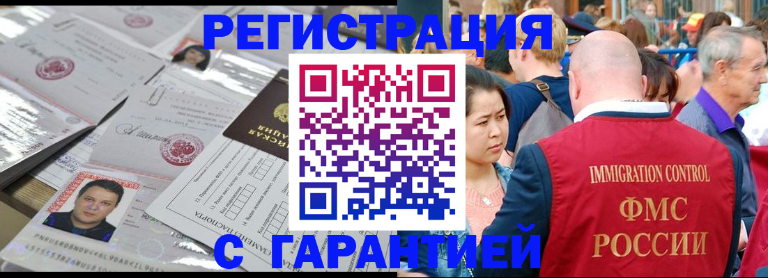 прописка для школы в Фокино